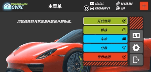 OWRC开放世界赛车无限金币版宣传图