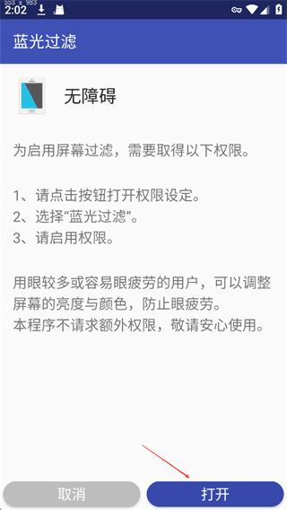 怎么用配图2