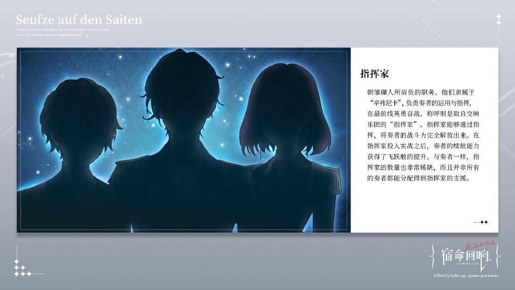 宿命回响3