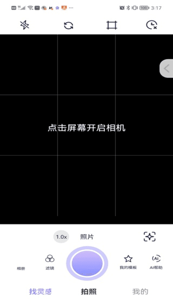 绘心相机宣传图