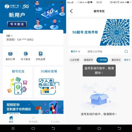使用教程配图3