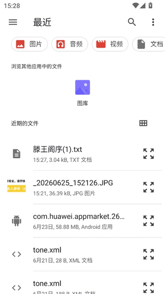 使用教程配图8