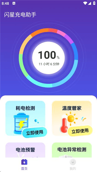 软件使用配图2