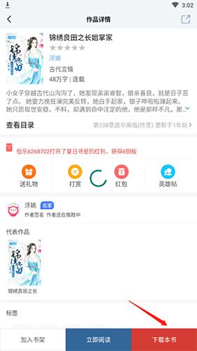怎么订阅小说配图2