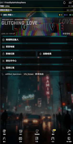 幻光之城宣传图