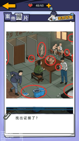 剧本推理大王图片