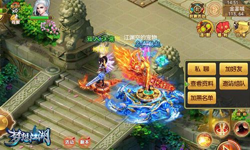 梦想江湖游戏截图3