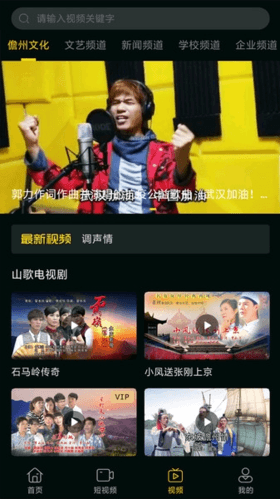 乡乐知音app新版软件优势