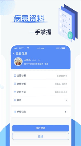 佳一医生图片