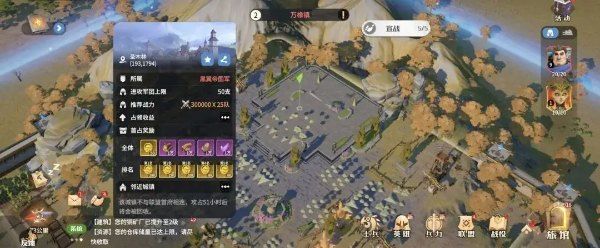 联盟玩法介绍配图4