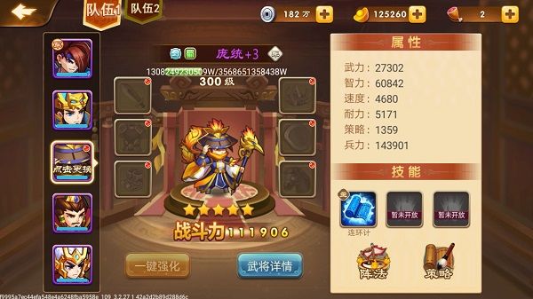 三国演义吞噬无界体验服武将介绍2