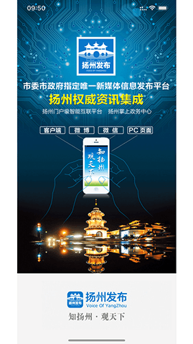 扬州发布1