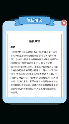 我跟你拼了红包版下载安装_我跟你拼了赚钱小游戏下载 v1.0.0.0安卓版