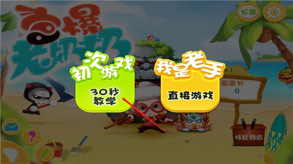新手攻略配图2