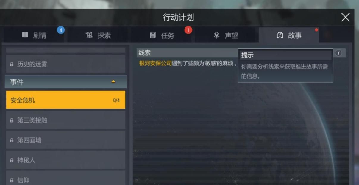 第二银河指挥官技能点怎么加 第二银河指挥官技能点怎么加