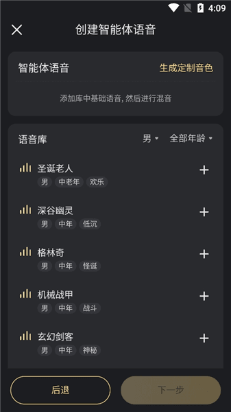 如何创建原创智能体配图9