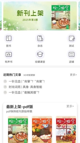 咬文嚼字4