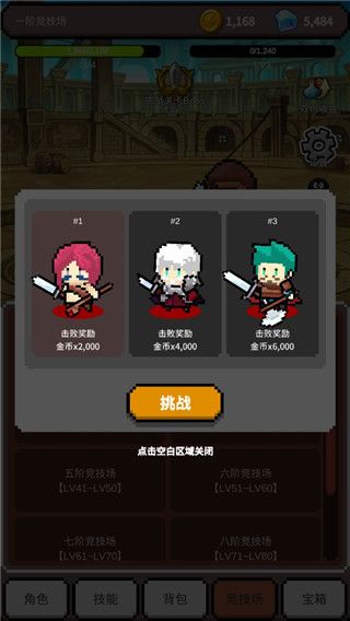 游戏怎么玩配图3