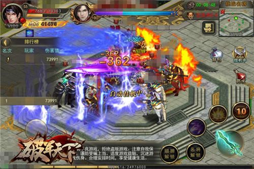 破军天下游戏截图3