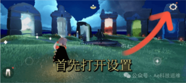 光遇隐君子测身高工具 光遇隐君子测身高软件图片1