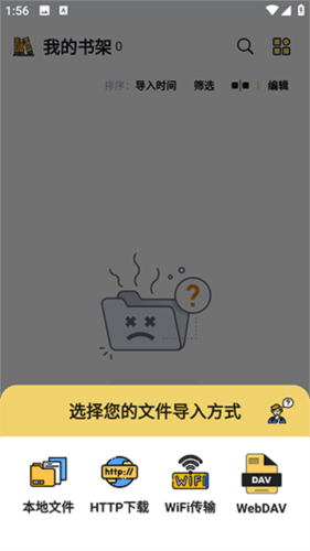 喔喔漫画图片3