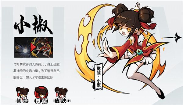 角色介绍配图5