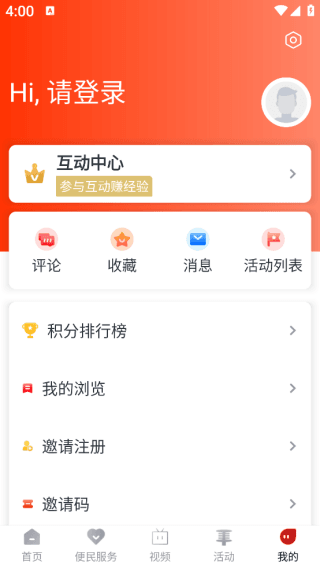 怎么登录配图3