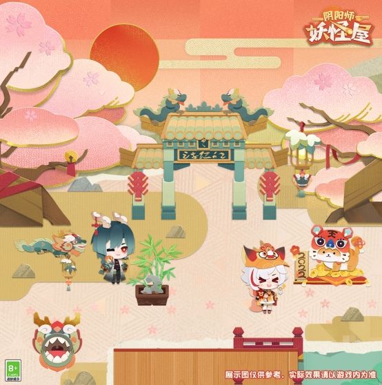阴阳师:妖怪屋6