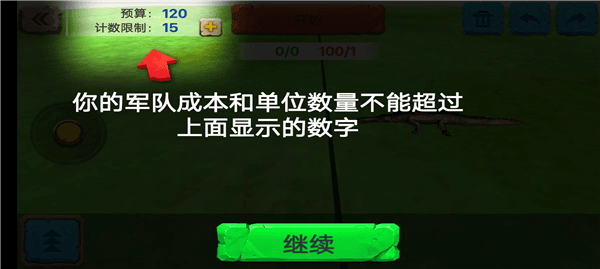 新手攻略配图7