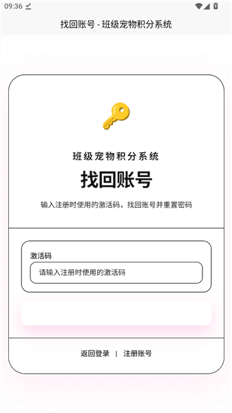 怎么登录配图3