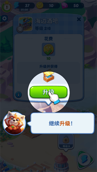 怎么玩配图4