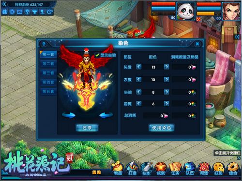 桃花源记2图片4