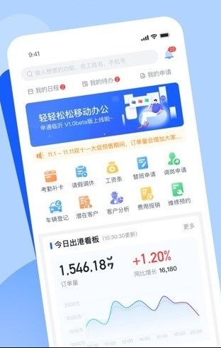 申领航智慧无限app宣传图
