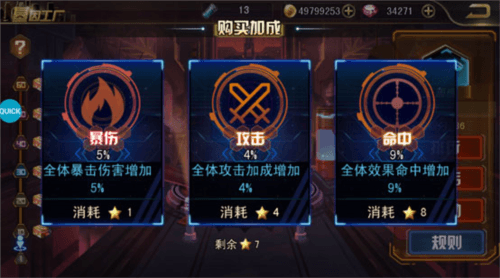 女神危机0.1折图片14