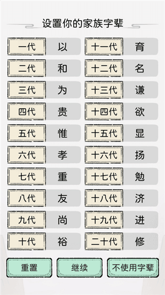 游戏攻略配图2