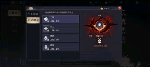 公会玩法配图4