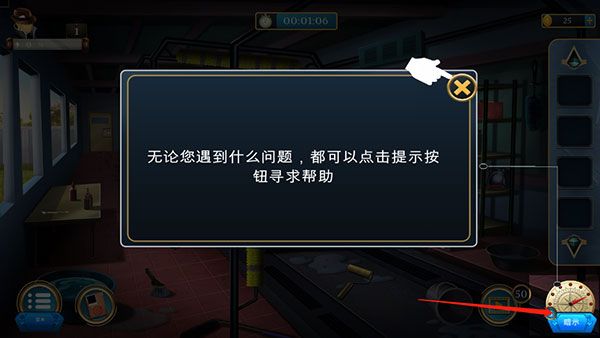 游戏攻略配图3