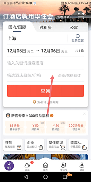 使用教程配图3