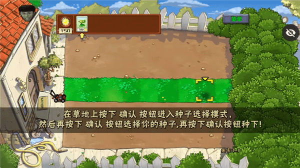 美食大战老八手机版新手攻略配图1