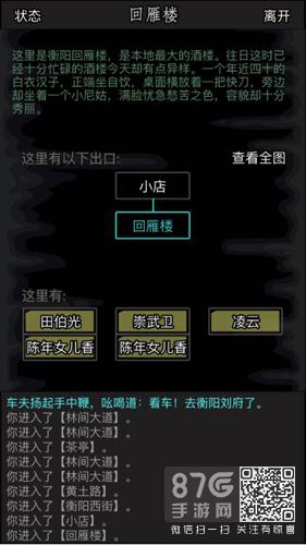 放置江湖官府怎么进