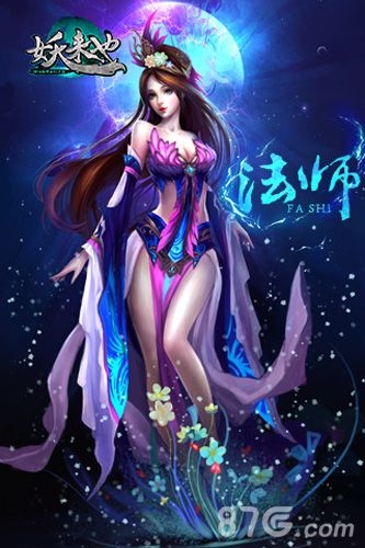 妖来也游戏截图3