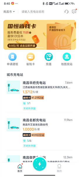 使用方法配图7