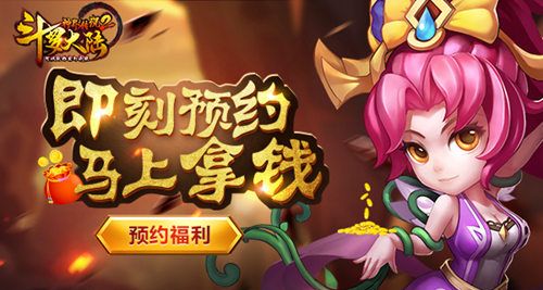 斗罗大陆神界传说2宣传图