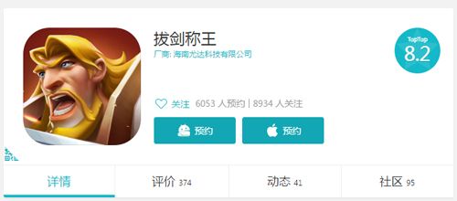 拔剑称王4