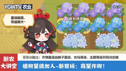 阴阳师:妖怪屋3