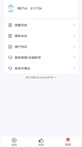 小猫短剧软件图片