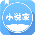 小说家app