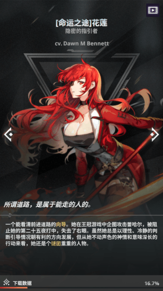 角色介绍配图9