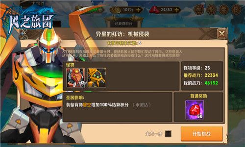 风之旅团5
