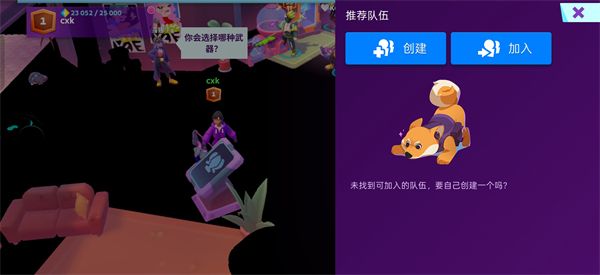怎么组队配图2